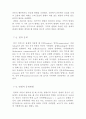 식품물성학 - 식품의 texure 20페이지