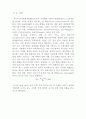 식품물성학 - 식품의 texure 33페이지