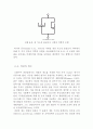 식품물성학 - 식품의 texure 34페이지