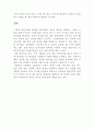 식품물성학 - 식품의 texure 38페이지