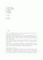 [사회인지][사회인지 의미][사회인지 수업요소][사회인지와 읽기교육][사회인지와 사회인지적 교수모형]사회인지의 의미, 사회인지의 수업요소, 사회인지와 읽기교육, 사회인지와 사회인지적 교수모형 분석 2페이지