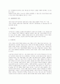[사회인지][사회인지 의미][사회인지 수업요소][사회인지와 읽기교육][사회인지와 사회인지적 교수모형]사회인지의 의미, 사회인지의 수업요소, 사회인지와 읽기교육, 사회인지와 사회인지적 교수모형 분석 3페이지