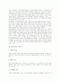 [사회인지][사회인지 의미][사회인지 수업요소][사회인지와 읽기교육][사회인지와 사회인지적 교수모형]사회인지의 의미, 사회인지의 수업요소, 사회인지와 읽기교육, 사회인지와 사회인지적 교수모형 분석 4페이지