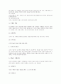 [사회인지][사회인지 의미][사회인지 수업요소][사회인지와 읽기교육][사회인지와 사회인지적 교수모형]사회인지의 의미, 사회인지의 수업요소, 사회인지와 읽기교육, 사회인지와 사회인지적 교수모형 분석 8페이지