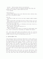 [상담][카운셀링][인지][상담 의미][상담 특징][상담 원리][인지행동상담][인지행동치료]상담(카운셀링)의 의미, 상담(카운셀링)의 특징, 상담(카운셀링)의 원리, 인지행동상담, 인지행동치료, 인지행동요법 분석 4페이지