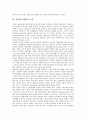 [상담][카운셀링][인지][상담 의미][상담 특징][상담 원리][인지행동상담][인지행동치료]상담(카운셀링)의 의미, 상담(카운셀링)의 특징, 상담(카운셀링)의 원리, 인지행동상담, 인지행동치료, 인지행동요법 분석 5페이지