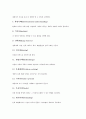 [상담][카운셀링][인지][상담 의미][상담 특징][상담 원리][인지행동상담][인지행동치료]상담(카운셀링)의 의미, 상담(카운셀링)의 특징, 상담(카운셀링)의 원리, 인지행동상담, 인지행동치료, 인지행동요법 분석 7페이지