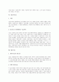 [수표][전자수표][백지수표][자기앞수표][선일자수표][횡선수표][결제]수표, 전자수표, 백지수표, 자기앞수표, 선일자수표, 횡선수표 분석(수표, 전자수표, 백지수표, 자기앞수표, 선일자수표, 횡선수표, 결제) 9페이지