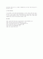 [수표][전자수표][백지수표][자기앞수표][선일자수표][횡선수표][결제]수표, 전자수표, 백지수표, 자기앞수표, 선일자수표, 횡선수표 분석(수표, 전자수표, 백지수표, 자기앞수표, 선일자수표, 횡선수표, 결제) 10페이지