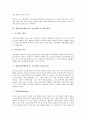 상위인지(메타인지, 초인지)의 정의, 사고형성, 상위인지(메타인지, 초인지)와 프로젝트학습, 고급사고력, 상위인지(메타인지, 초인지)와 상위인지(메타인지, 초인지)적 사고, 상위인지(메타인지, 초인지)모델 분석 4페이지