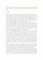 상위인지(메타인지, 초인지)의 정의, 사고형성, 상위인지(메타인지, 초인지)와 프로젝트학습, 고급사고력, 상위인지(메타인지, 초인지)와 상위인지(메타인지, 초인지)적 사고, 상위인지(메타인지, 초인지)모델 분석 9페이지