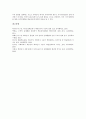 상위인지(메타인지, 초인지)의 정의, 사고형성, 상위인지(메타인지, 초인지)와 프로젝트학습, 고급사고력, 상위인지(메타인지, 초인지)와 상위인지(메타인지, 초인지)적 사고, 상위인지(메타인지, 초인지)모델 분석 10페이지