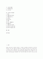 [수표][수표 유형][수표 행위][수표 양도][수표 행사][수표와 주식회사]수표의 유형, 수표의 행위, 수표의 양도, 수표의 행사, 수표와 주식회사 분석(수표, 수표 유형, 수표 행위, 수표 양도, 수표 행사, 주식회사) 2페이지