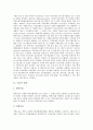 [수표][수표 유형][수표 행위][수표 양도][수표 행사][수표와 주식회사]수표의 유형, 수표의 행위, 수표의 양도, 수표의 행사, 수표와 주식회사 분석(수표, 수표 유형, 수표 행위, 수표 양도, 수표 행사, 주식회사) 3페이지