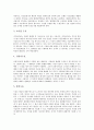 [수표][수표 유형][수표 행위][수표 양도][수표 행사][수표와 주식회사]수표의 유형, 수표의 행위, 수표의 양도, 수표의 행사, 수표와 주식회사 분석(수표, 수표 유형, 수표 행위, 수표 양도, 수표 행사, 주식회사) 4페이지
