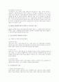 [수표][수표 유형][수표 행위][수표 양도][수표 행사][수표와 주식회사]수표의 유형, 수표의 행위, 수표의 양도, 수표의 행사, 수표와 주식회사 분석(수표, 수표 유형, 수표 행위, 수표 양도, 수표 행사, 주식회사) 6페이지