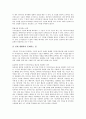 [수표][수표 유형][수표 행위][수표 양도][수표 행사][수표와 주식회사]수표의 유형, 수표의 행위, 수표의 양도, 수표의 행사, 수표와 주식회사 분석(수표, 수표 유형, 수표 행위, 수표 양도, 수표 행사, 주식회사) 7페이지