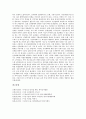 [수표][수표 유형][수표 행위][수표 양도][수표 행사][수표와 주식회사]수표의 유형, 수표의 행위, 수표의 양도, 수표의 행사, 수표와 주식회사 분석(수표, 수표 유형, 수표 행위, 수표 양도, 수표 행사, 주식회사) 11페이지