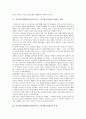 아기장수설화(아기장수이야기, 아기장수전설)의 내면적 의미, 특징, 아기장수설화(아기장수이야기, 아기장수전설)의 신성성, 총체적 전승, 아기장수설화(아기장수이야기, 아기장수전설)와 성장, 존재론적 사유 분석 3페이지