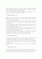 아기장수설화(아기장수이야기, 아기장수전설)의 내면적 의미, 특징, 아기장수설화(아기장수이야기, 아기장수전설)의 신성성, 총체적 전승, 아기장수설화(아기장수이야기, 아기장수전설)와 성장, 존재론적 사유 분석 4페이지