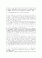 아기장수설화(아기장수이야기, 아기장수전설)의 내면적 의미, 특징, 아기장수설화(아기장수이야기, 아기장수전설)의 신성성, 총체적 전승, 아기장수설화(아기장수이야기, 아기장수전설)와 성장, 존재론적 사유 분석 5페이지