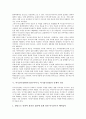 아기장수설화(아기장수이야기, 아기장수전설)의 내면적 의미, 특징, 아기장수설화(아기장수이야기, 아기장수전설)의 신성성, 총체적 전승, 아기장수설화(아기장수이야기, 아기장수전설)와 성장, 존재론적 사유 분석 6페이지