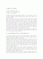 아기장수설화(아기장수이야기, 아기장수전설)의 내면적 의미, 특징, 아기장수설화(아기장수이야기, 아기장수전설)의 신성성, 총체적 전승, 아기장수설화(아기장수이야기, 아기장수전설)와 성장, 존재론적 사유 분석 9페이지