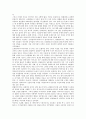 아기장수설화(아기장수이야기, 아기장수전설)의 내면적 의미, 특징, 아기장수설화(아기장수이야기, 아기장수전설)의 신성성, 총체적 전승, 아기장수설화(아기장수이야기, 아기장수전설)와 성장, 존재론적 사유 분석 11페이지