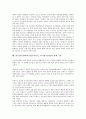 아기장수설화(아기장수이야기, 아기장수전설)의 내면적 의미, 특징, 아기장수설화(아기장수이야기, 아기장수전설)의 신성성, 총체적 전승, 아기장수설화(아기장수이야기, 아기장수전설)와 성장, 존재론적 사유 분석 12페이지