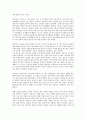아기장수설화(아기장수이야기, 아기장수전설)의 내면적 의미, 특징, 아기장수설화(아기장수이야기, 아기장수전설)의 신성성, 총체적 전승, 아기장수설화(아기장수이야기, 아기장수전설)와 성장, 존재론적 사유 분석 13페이지