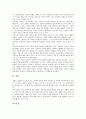 아기장수설화(아기장수이야기, 아기장수전설)의 내면적 의미, 특징, 아기장수설화(아기장수이야기, 아기장수전설)의 신성성, 총체적 전승, 아기장수설화(아기장수이야기, 아기장수전설)와 성장, 존재론적 사유 분석 14페이지