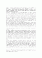 아이누(아이누족, 아이누민족) 유래,신화, 아이누(아이누족, 아이누민족) 주거, 아이누(아이누족, 아이누민족)와 고산족, 아이누(아이누족, 아이누민족)와 만주족, 아이누(아이누족,아이누민족)와 제주도 구비서사시 10페이지