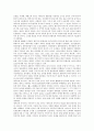 아이누(아이누족, 아이누민족) 유래,신화, 아이누(아이누족, 아이누민족) 주거, 아이누(아이누족, 아이누민족)와 고산족, 아이누(아이누족, 아이누민족)와 만주족, 아이누(아이누족,아이누민족)와 제주도 구비서사시 11페이지