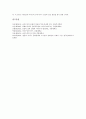 아이누(아이누족, 아이누민족) 유래,신화, 아이누(아이누족, 아이누민족) 주거, 아이누(아이누족, 아이누민족)와 고산족, 아이누(아이누족, 아이누민족)와 만주족, 아이누(아이누족,아이누민족)와 제주도 구비서사시 12페이지
