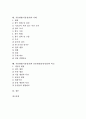 식물생장(식물성장)의 유형, 순서, 식물생장(식물성장)의 중요요소, 식물생장(식물성장)의 환경적 요인, 식물생장(식물성장)의 억제, 식물생장(식물성장)의 사례, 식물생장(식물성장)과 동물생장(동물성장)의 비교 2페이지