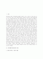 식물생장(식물성장)의 유형, 순서, 식물생장(식물성장)의 중요요소, 식물생장(식물성장)의 환경적 요인, 식물생장(식물성장)의 억제, 식물생장(식물성장)의 사례, 식물생장(식물성장)과 동물생장(동물성장)의 비교 3페이지