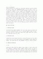 [어음][약속어음][수표][기명날인][서명]어음의 이용현황, 어음과 약속어음, 어음과 수표의 필요적 기재사항, 어음과 수표 발행 시 주의점, 어음과 수표의 기명날인 및 서명, 어음과 수표의 배서 및 양도 분석 4페이지