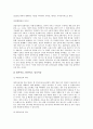 [어음][약속어음][수표][기명날인][서명]어음의 이용현황, 어음과 약속어음, 어음과 수표의 필요적 기재사항, 어음과 수표 발행 시 주의점, 어음과 수표의 기명날인 및 서명, 어음과 수표의 배서 및 양도 분석 5페이지