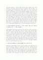 [어음][약속어음][수표][기명날인][서명]어음의 이용현황, 어음과 약속어음, 어음과 수표의 필요적 기재사항, 어음과 수표 발행 시 주의점, 어음과 수표의 기명날인 및 서명, 어음과 수표의 배서 및 양도 분석 7페이지