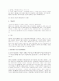 [어음][약속어음][수표][기명날인][서명]어음의 이용현황, 어음과 약속어음, 어음과 수표의 필요적 기재사항, 어음과 수표 발행 시 주의점, 어음과 수표의 기명날인 및 서명, 어음과 수표의 배서 및 양도 분석 9페이지