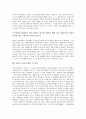 [어음][약속어음][수표][기명날인][서명]어음의 이용현황, 어음과 약속어음, 어음과 수표의 필요적 기재사항, 어음과 수표 발행 시 주의점, 어음과 수표의 기명날인 및 서명, 어음과 수표의 배서 및 양도 분석 10페이지