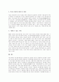 [어음][약속어음][수표][기명날인][서명]어음의 이용현황, 어음과 약속어음, 어음과 수표의 필요적 기재사항, 어음과 수표 발행 시 주의점, 어음과 수표의 기명날인 및 서명, 어음과 수표의 배서 및 양도 분석 12페이지