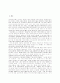 [역사해석][역사][해석][역사해석 연혁][역사해석 의의][역사해석과 신학자][역사해석과 역사적 시간][신학자][역사적 시간]역사해석의 연혁, 역사해석의 의의, 역사해석과 신학자, 역사해석과 역사적 시간 분석 2페이지