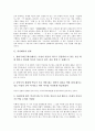 [역사해석][역사][해석][역사해석 연혁][역사해석 의의][역사해석과 신학자][역사해석과 역사적 시간][신학자][역사적 시간]역사해석의 연혁, 역사해석의 의의, 역사해석과 신학자, 역사해석과 역사적 시간 분석 3페이지