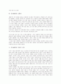 [역사해석][역사][해석][역사해석 연혁][역사해석 의의][역사해석과 신학자][역사해석과 역사적 시간][신학자][역사적 시간]역사해석의 연혁, 역사해석의 의의, 역사해석과 신학자, 역사해석과 역사적 시간 분석 8페이지