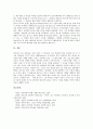 [역사해석][역사][해석][역사해석 연혁][역사해석 의의][역사해석과 신학자][역사해석과 역사적 시간][신학자][역사적 시간]역사해석의 연혁, 역사해석의 의의, 역사해석과 신학자, 역사해석과 역사적 시간 분석 9페이지