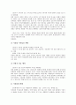 [언론개혁시민연대][언개연]언론개혁시민연대(언개연)의 신문고시제정의견서, 언론개혁시민연대(언개연)의 인터넷시민운동, 언론개혁시민연대(언개연)의 방송개혁, 언론개혁시민연대(언개연)의 방송법개정안 분석 3페이지