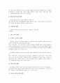 [언론개혁시민연대][언개연]언론개혁시민연대(언개연)의 신문고시제정의견서, 언론개혁시민연대(언개연)의 인터넷시민운동, 언론개혁시민연대(언개연)의 방송개혁, 언론개혁시민연대(언개연)의 방송법개정안 분석 4페이지