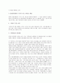 [언론개혁시민연대][언개연]언론개혁시민연대(언개연)의 신문고시제정의견서, 언론개혁시민연대(언개연)의 인터넷시민운동, 언론개혁시민연대(언개연)의 방송개혁, 언론개혁시민연대(언개연)의 방송법개정안 분석 8페이지