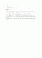 [언론개혁시민연대][언개연]언론개혁시민연대(언개연)의 신문고시제정의견서, 언론개혁시민연대(언개연)의 인터넷시민운동, 언론개혁시민연대(언개연)의 방송개혁, 언론개혁시민연대(언개연)의 방송법개정안 분석 9페이지